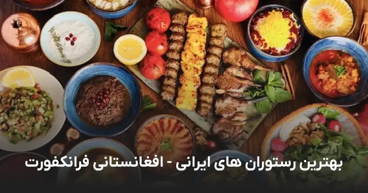 Iranische und Afghanische Restaurants Frankfurt am Main – Top 10