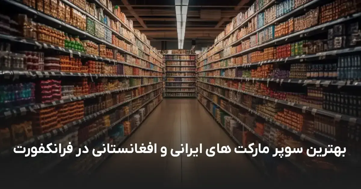 Iranische Supermarkt Frankfurt am Main – Top 10