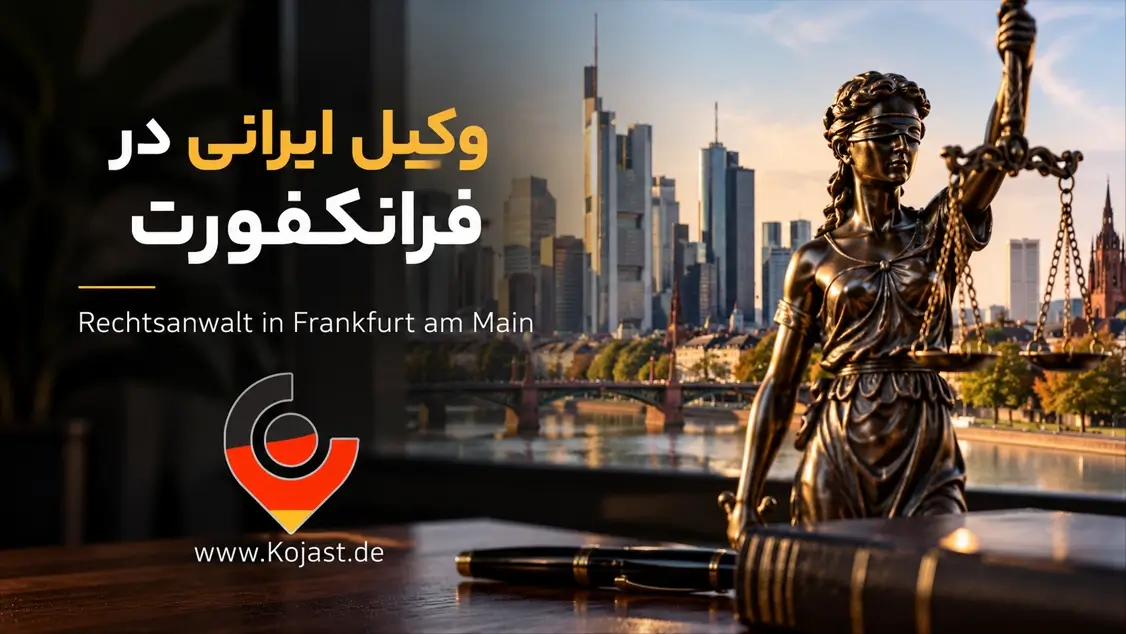Rechtsanwalt in Frankfurt am Main | Anwälte & Kanzleien