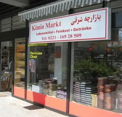 بازارچه شرقی