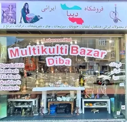 دیبا